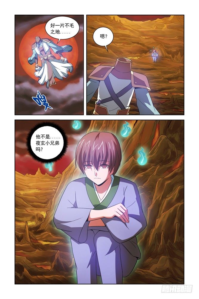 第六话 亡灵对话 第 7 页