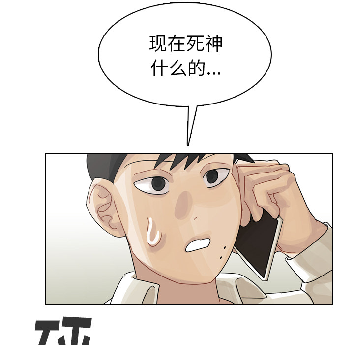 第41话 第 54 页