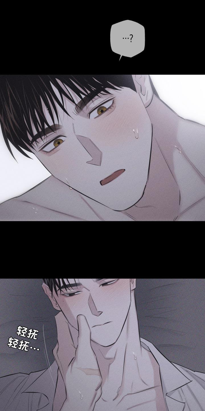 第17话 我更想要 第 10 页