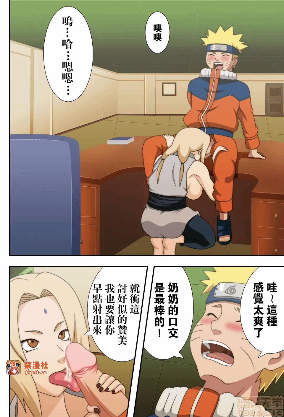 第一话 第 13 页