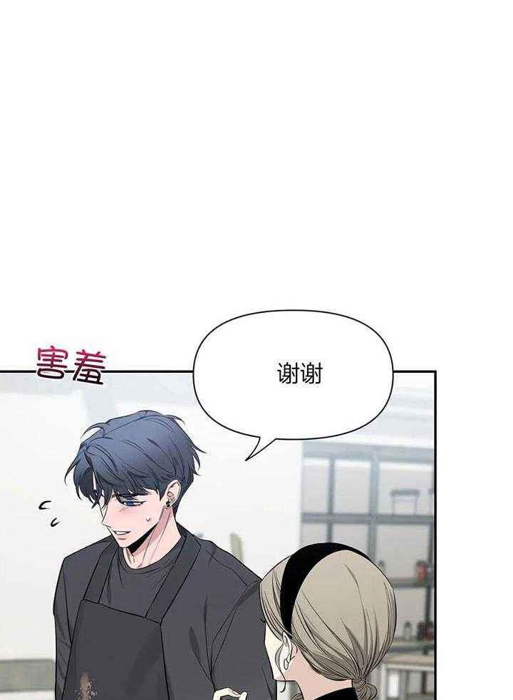 第150话 你寂寞了 第 3 页