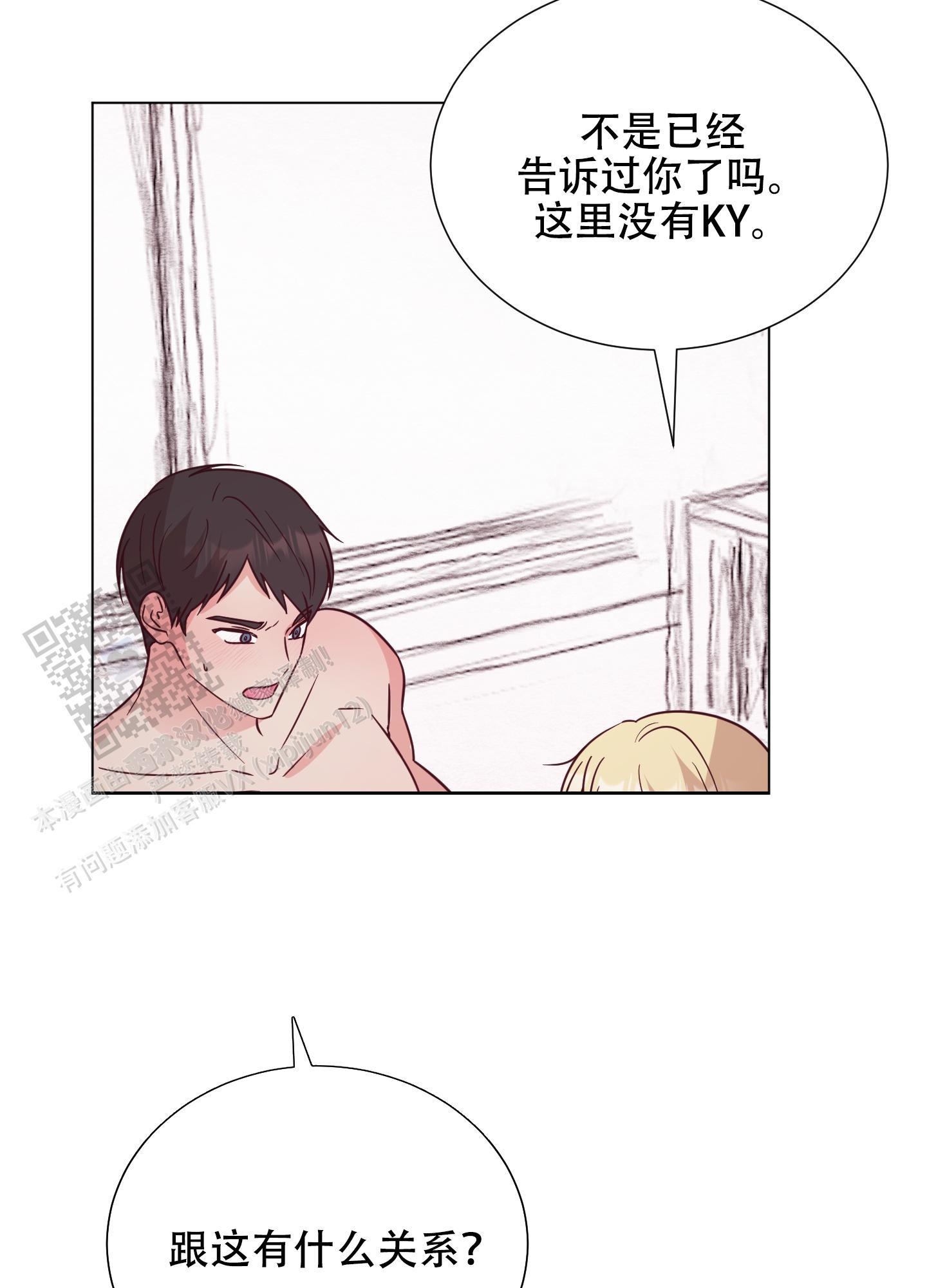 第5话 是真的 第 35 页