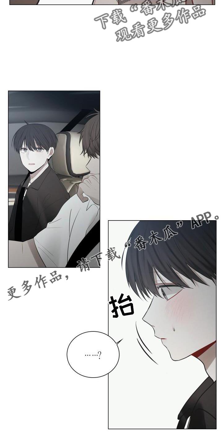 第33话 表白 第 11 页