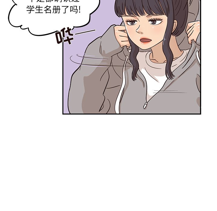 第24话 第 52 页