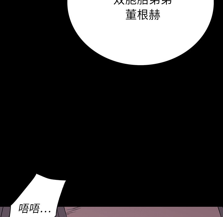 第 10 话 第 42 页