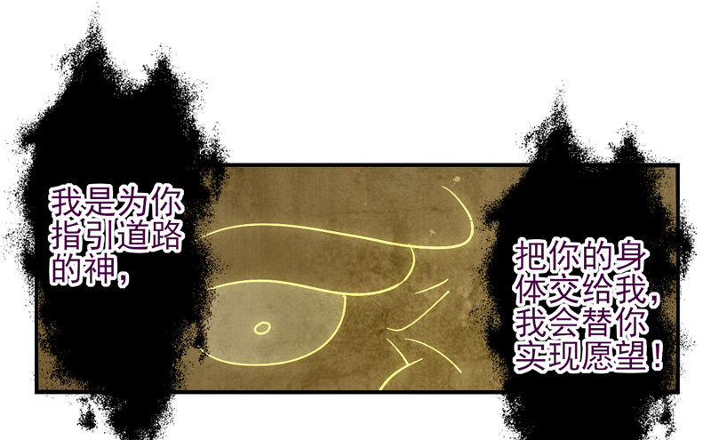 第53话：万象面具02 第 24 页