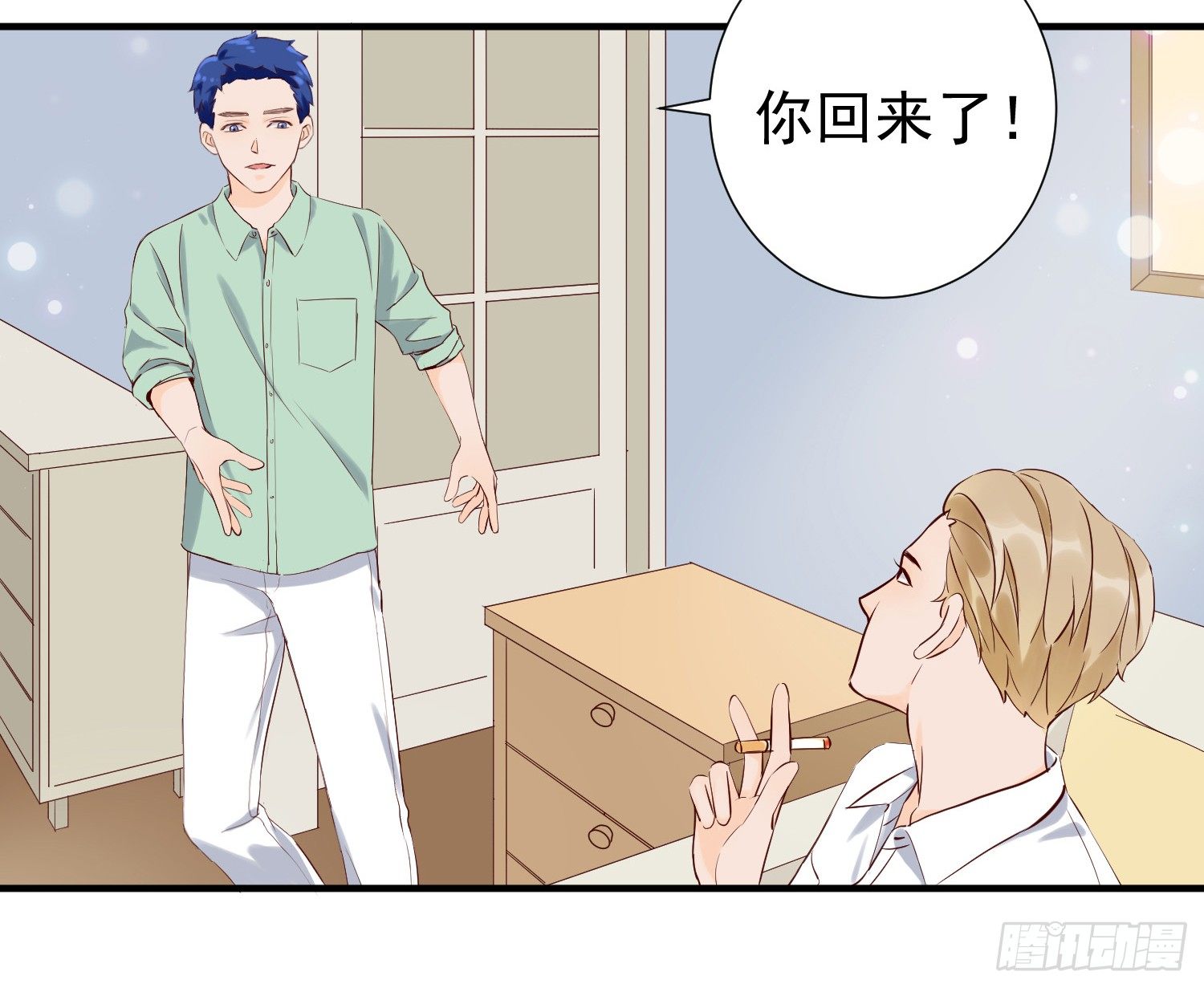 欢迎回家 第 17 页