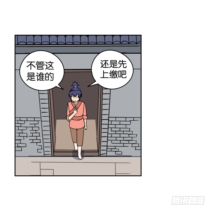 银子风波01 第 24 页