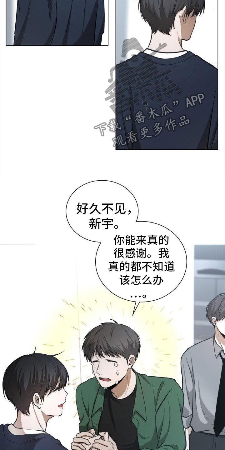 第83话 前辈 第 18 页