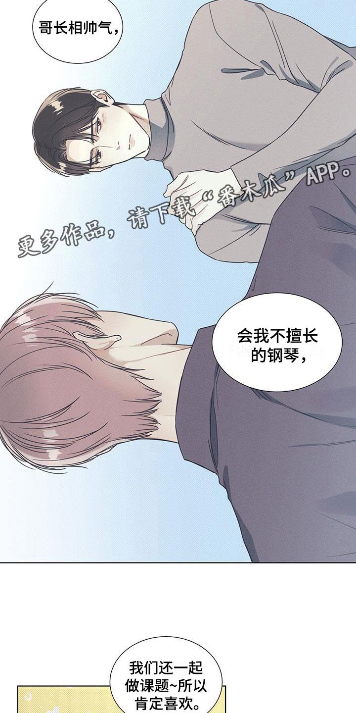 第8话 两张电影票 第 3 页