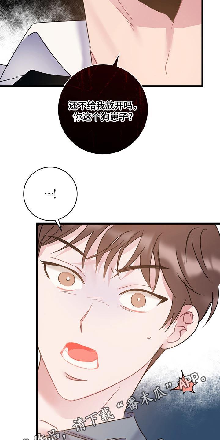 第40话 是你这小子 第 25 页