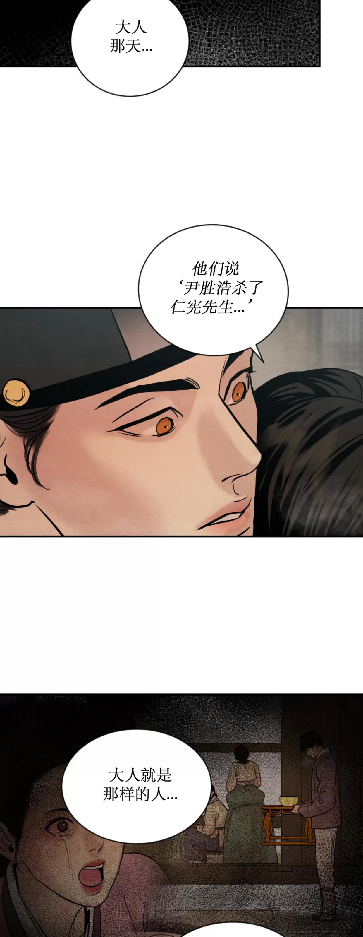 第104话 第 28 页