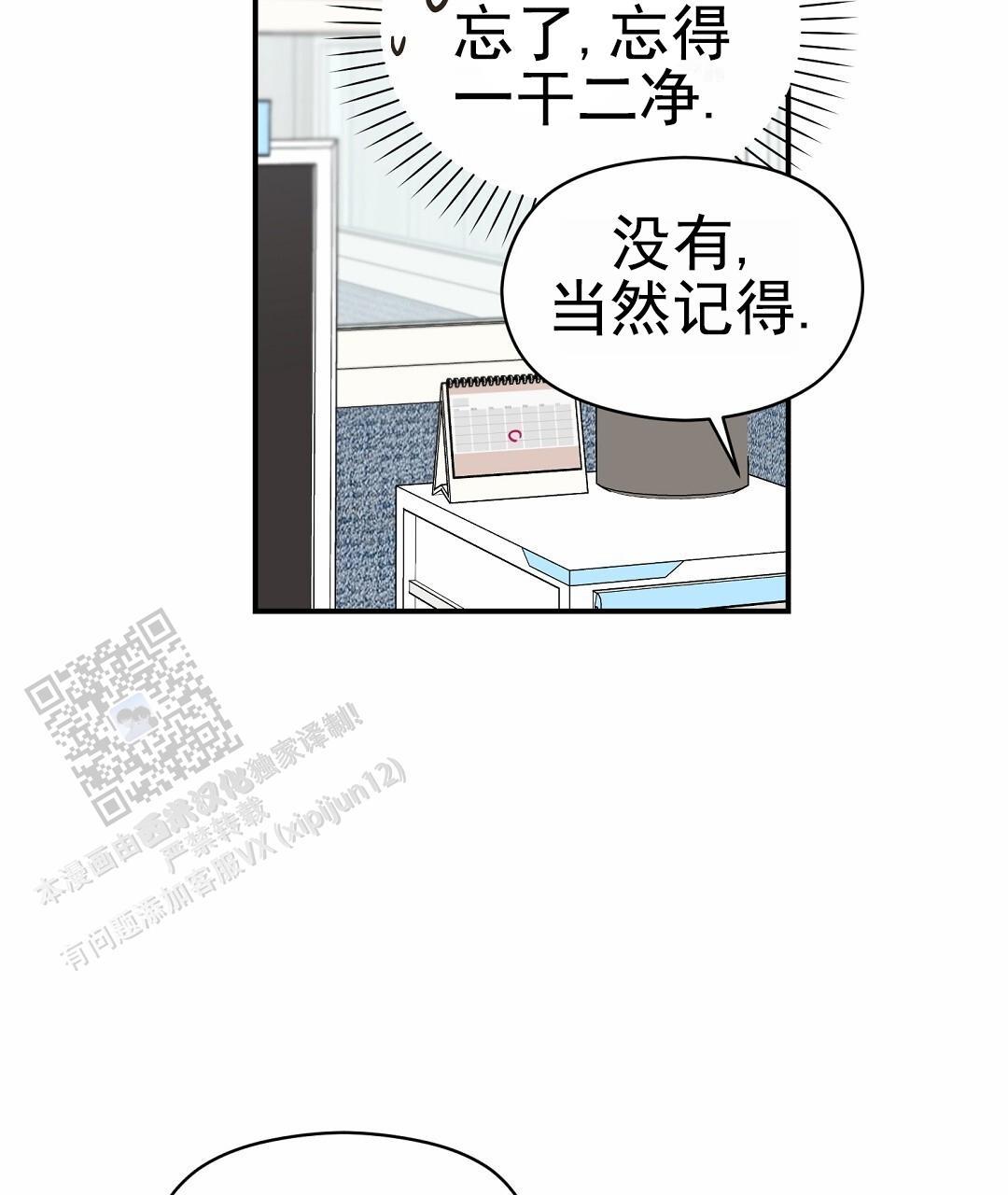 第95话 外传（13） 第 42 页
