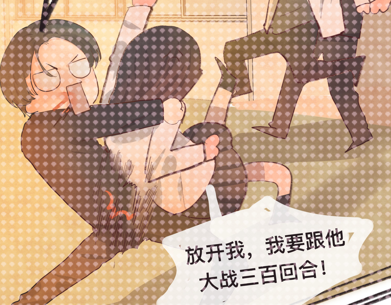 第24话 你要对自己说的话负责 第 13 页