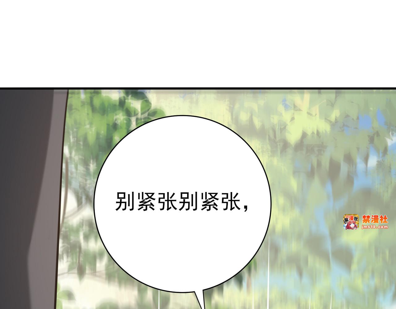 第31话 飞龙陵园 第 75 页