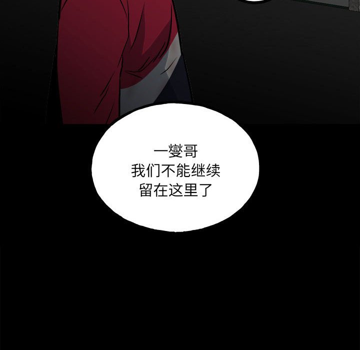 第125话 第 147 页