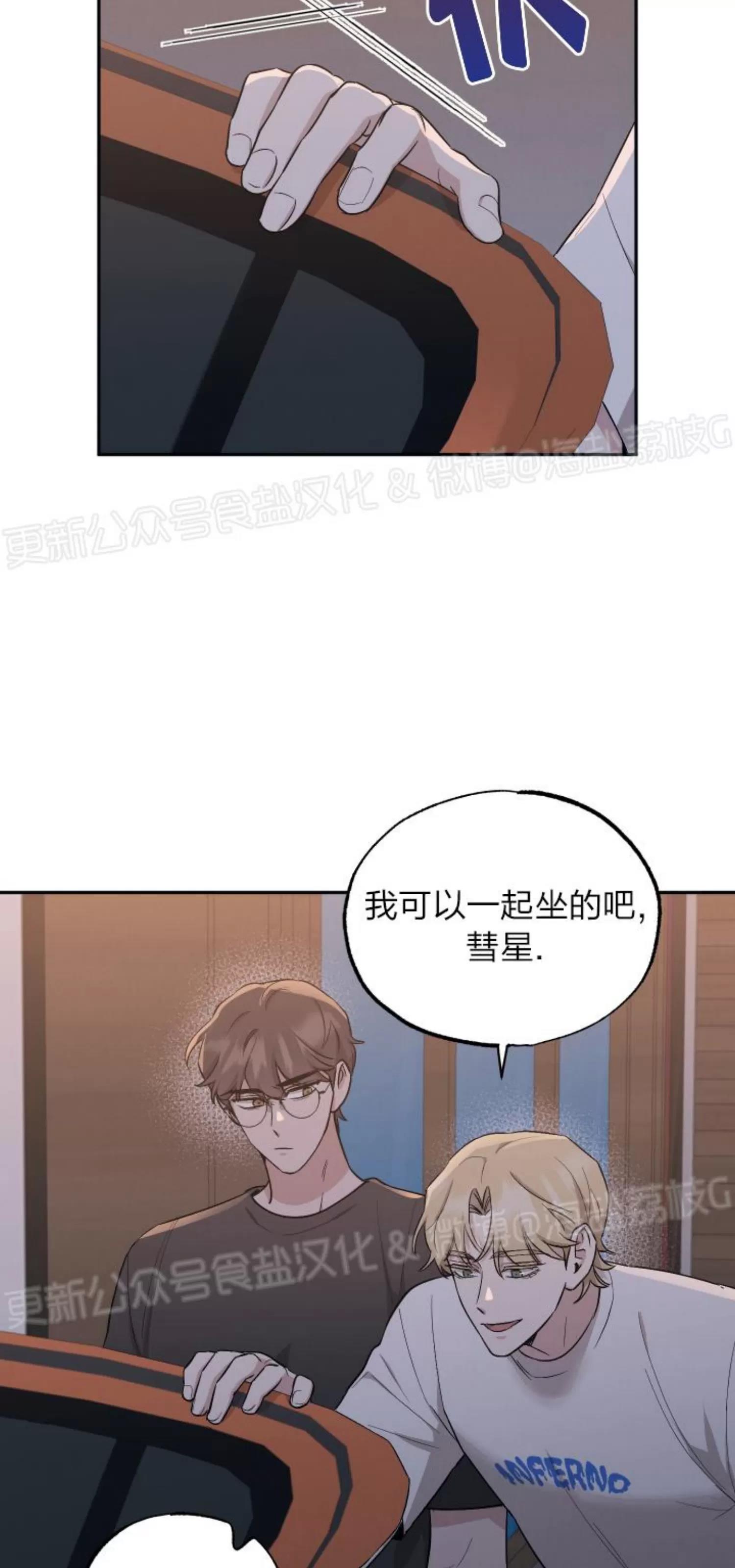 第54话 第 26 页