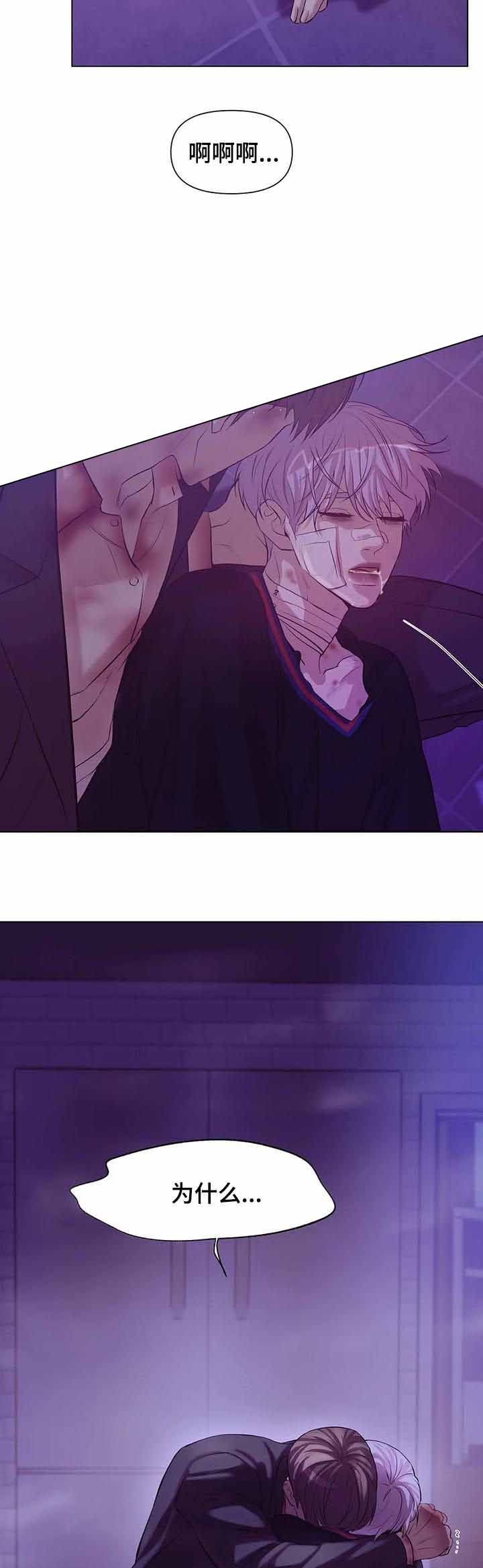 第83话 第83话 第 11 页