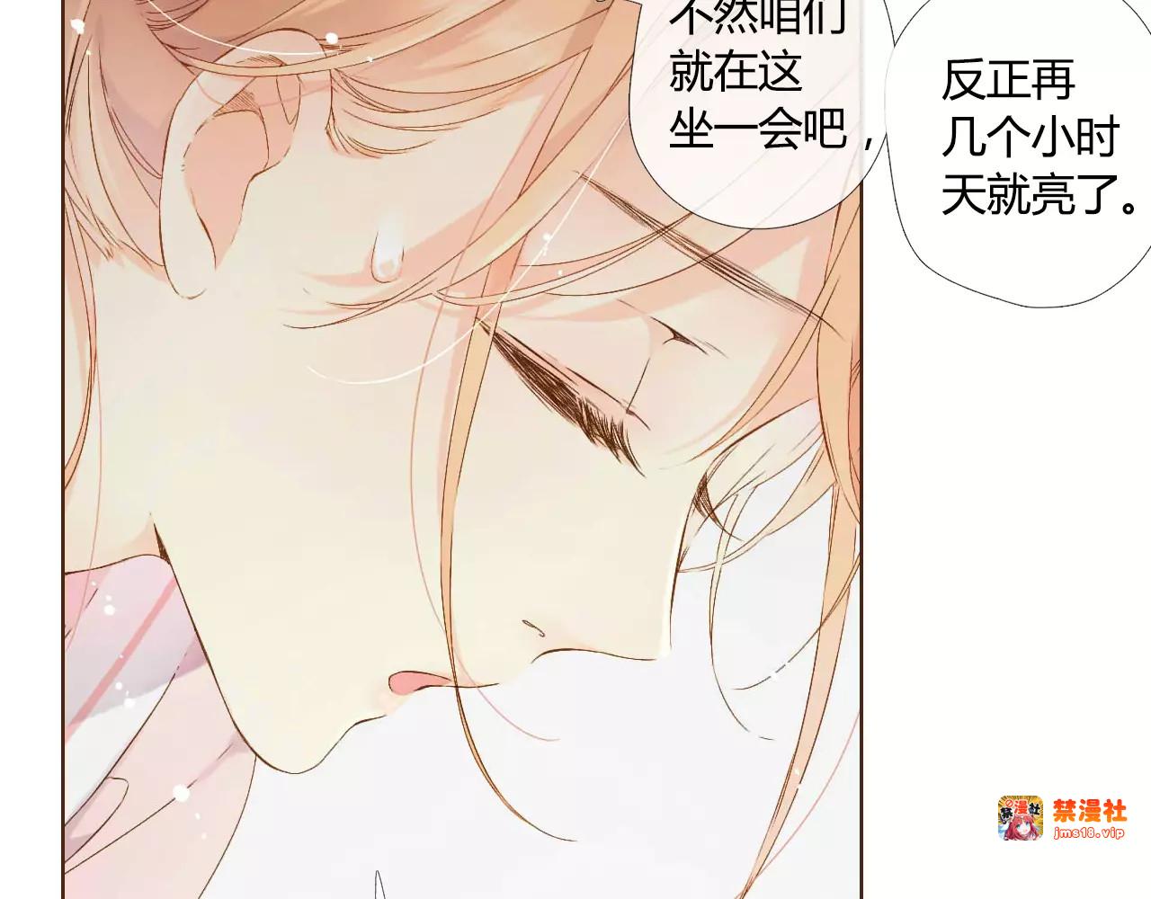 第59话 他与他的女孩（下） 第 81 页