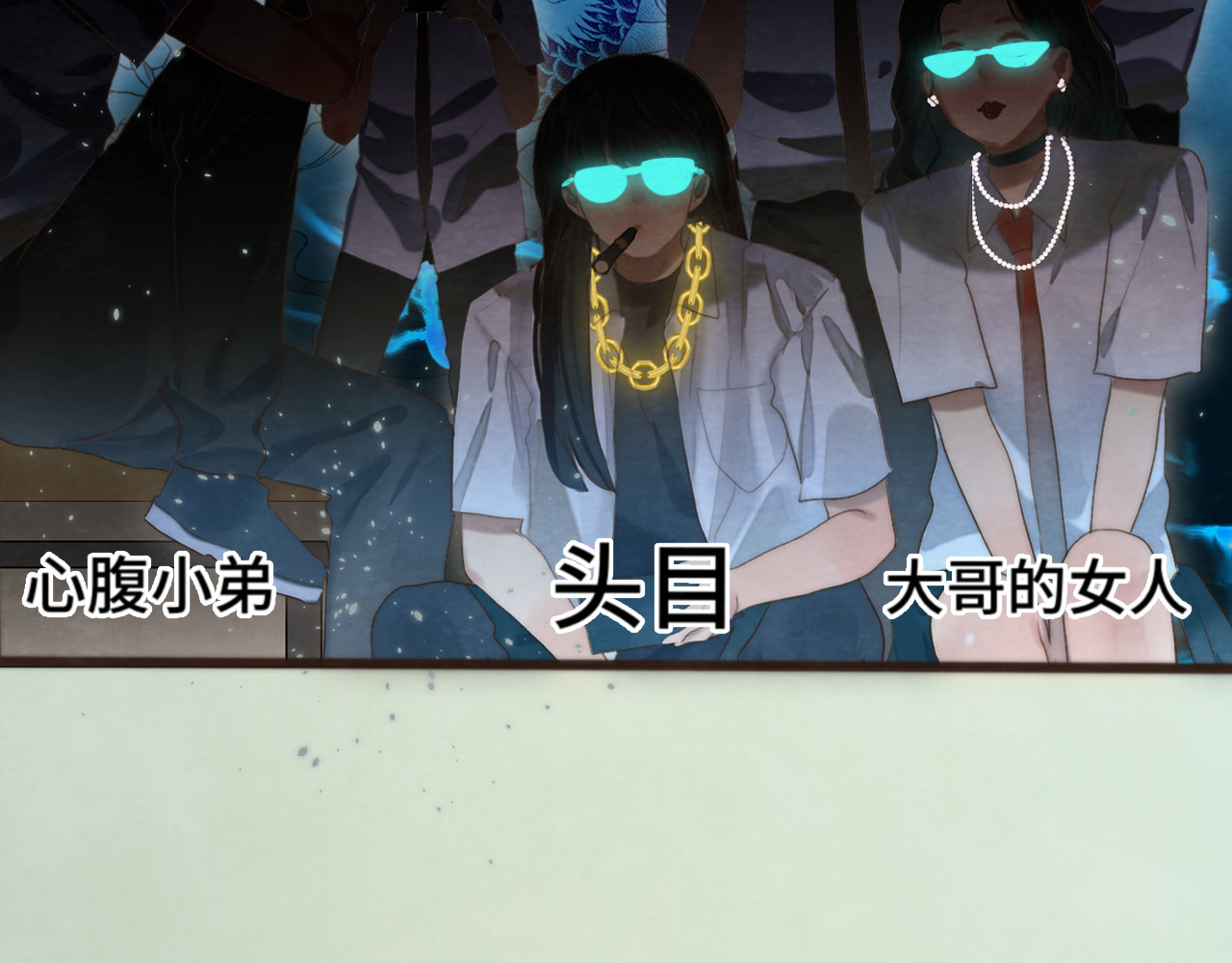 第36话 少女漫该怎么画！ 第 23 页