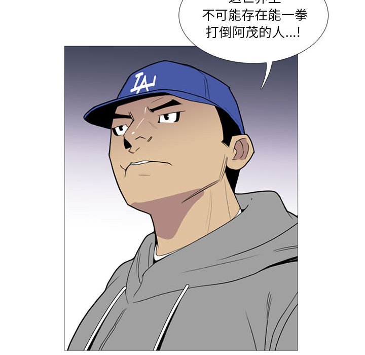 第14话 第 86 页