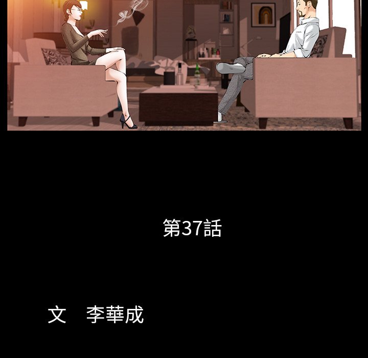 第37话 第 10 页