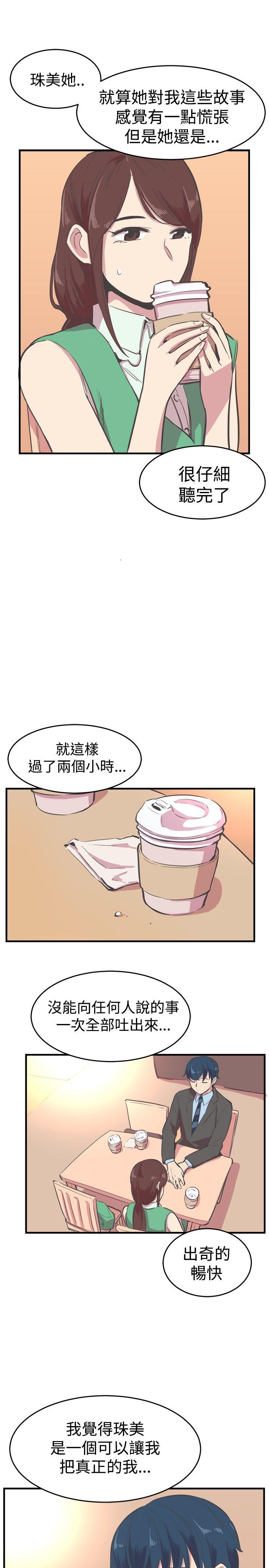 第17话 第 21 页