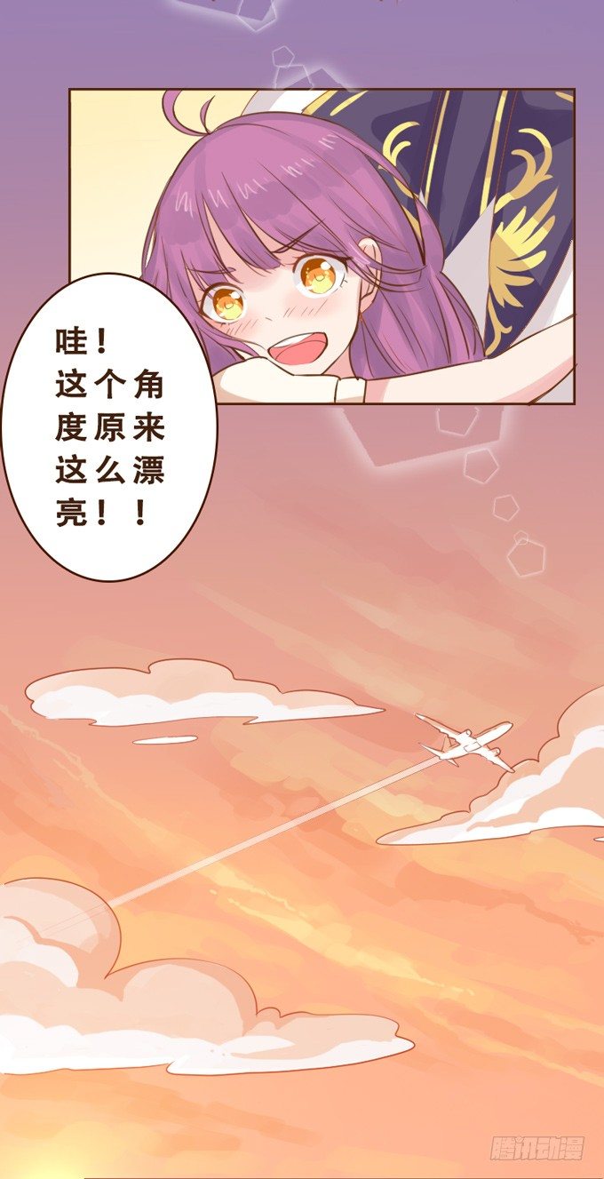 凌空曼舞 第 19 页
