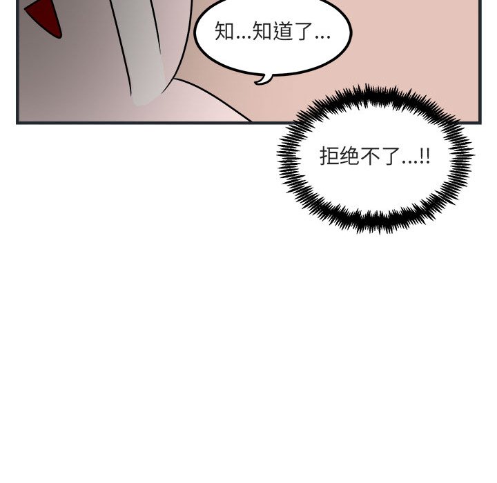 第7话 第 53 页