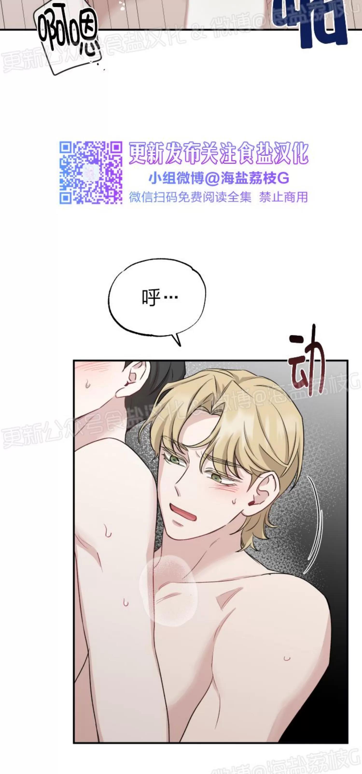 第28话 第 11 页