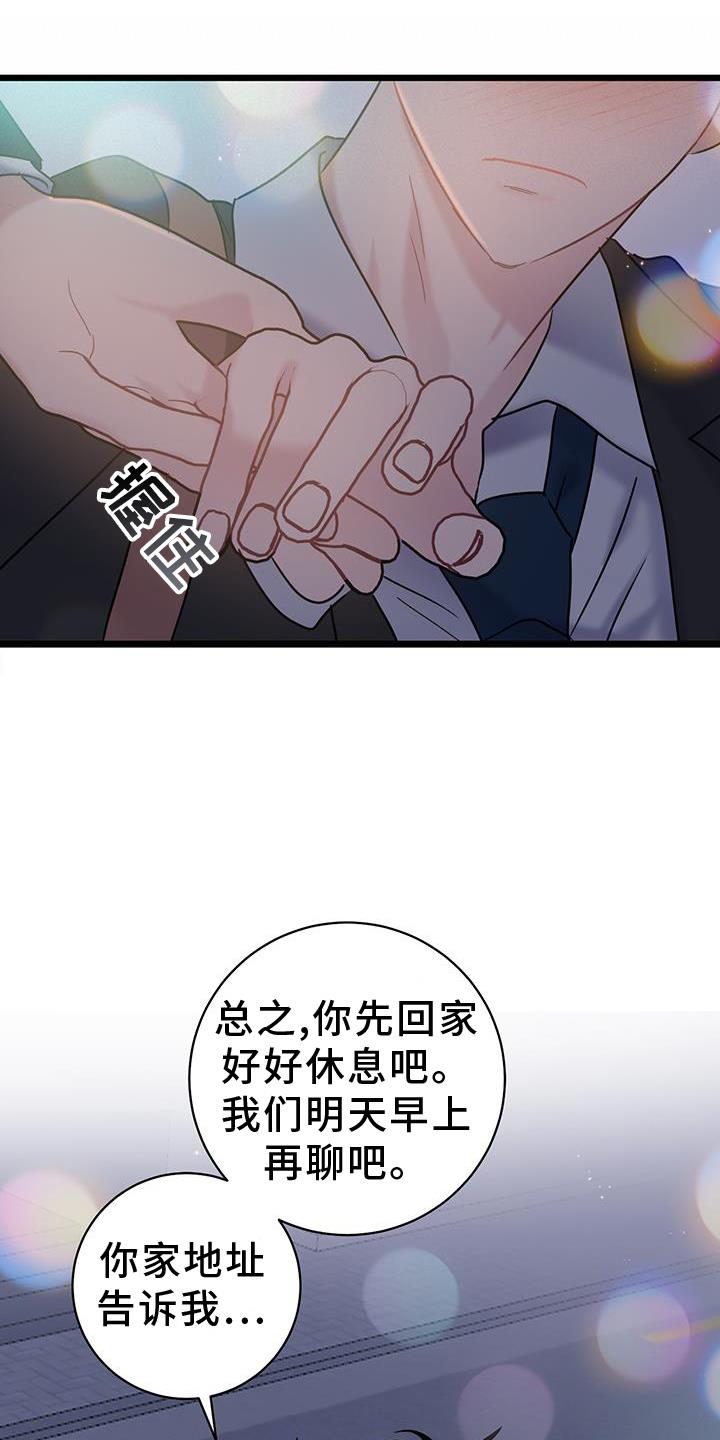 第82话 【第二季】地址 第 5 页