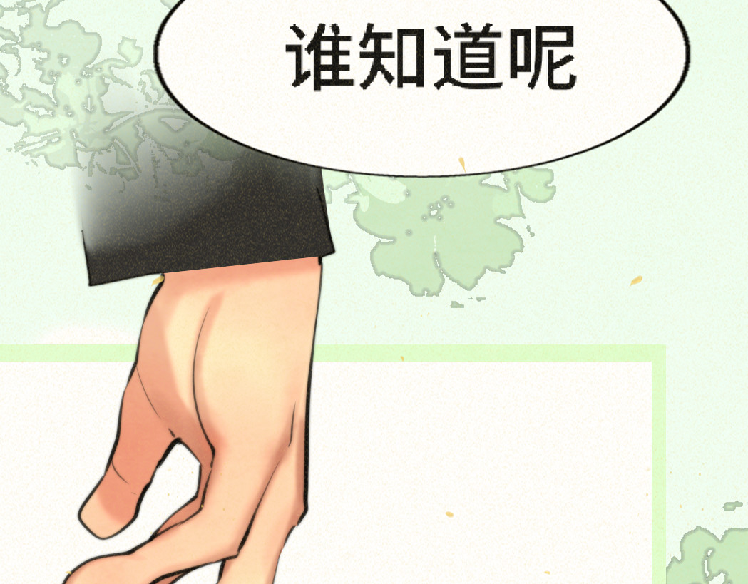 第84话情窦初开 第 158 页