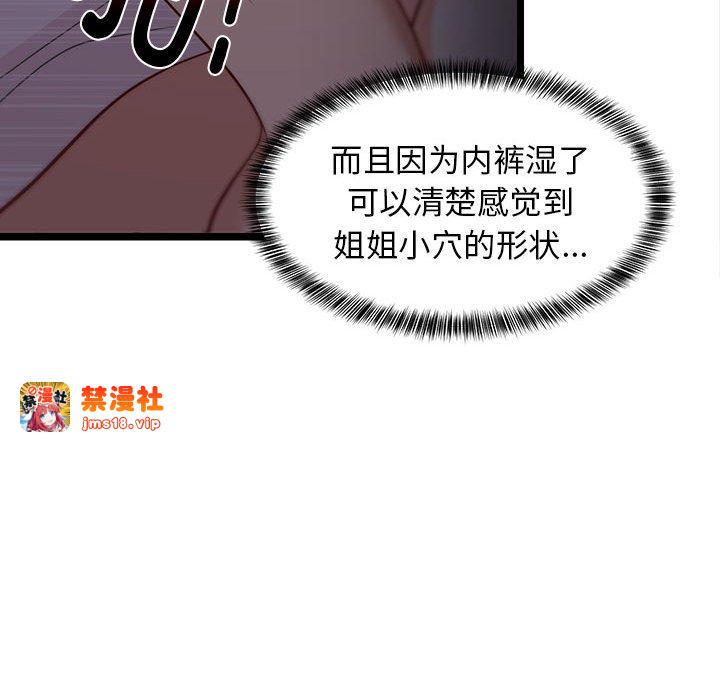 第21话 第 165 页