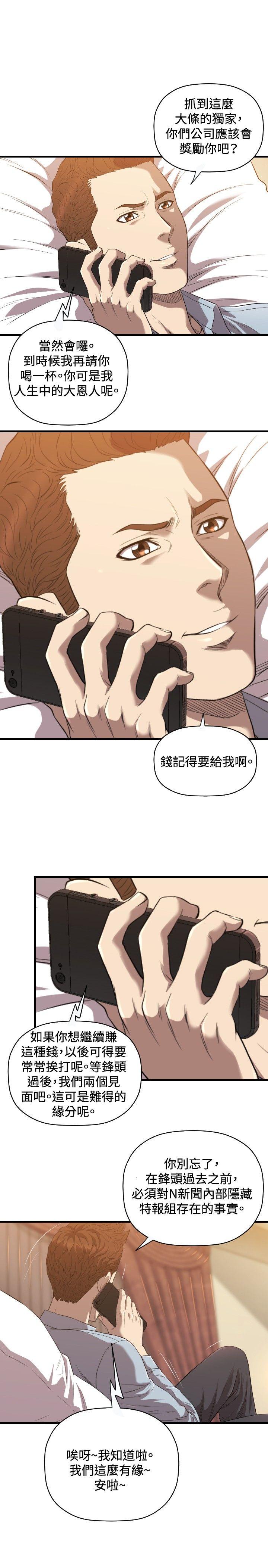 第21话 第 28 页