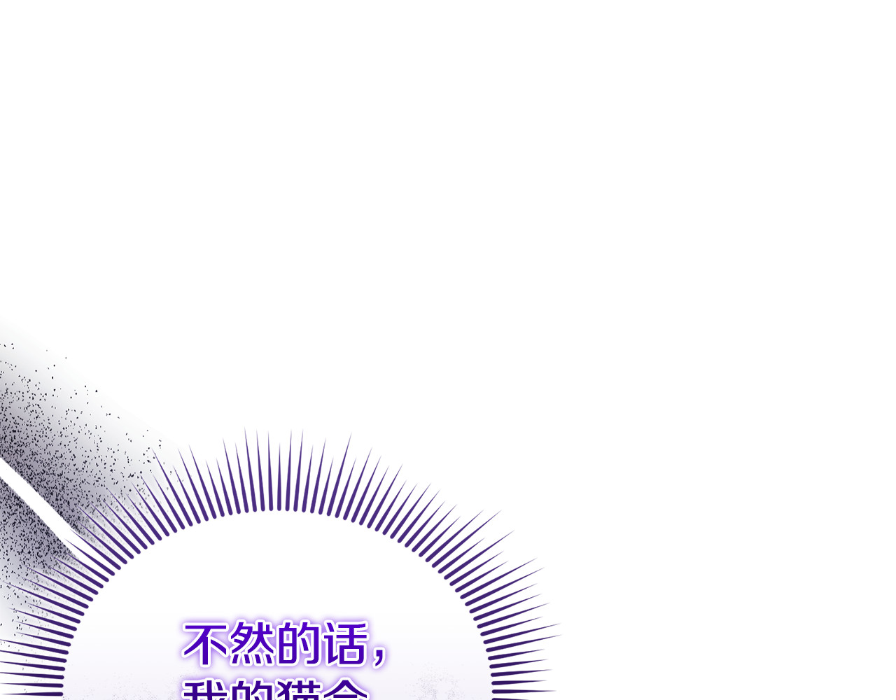 第28话 隐藏心意 第 148 页