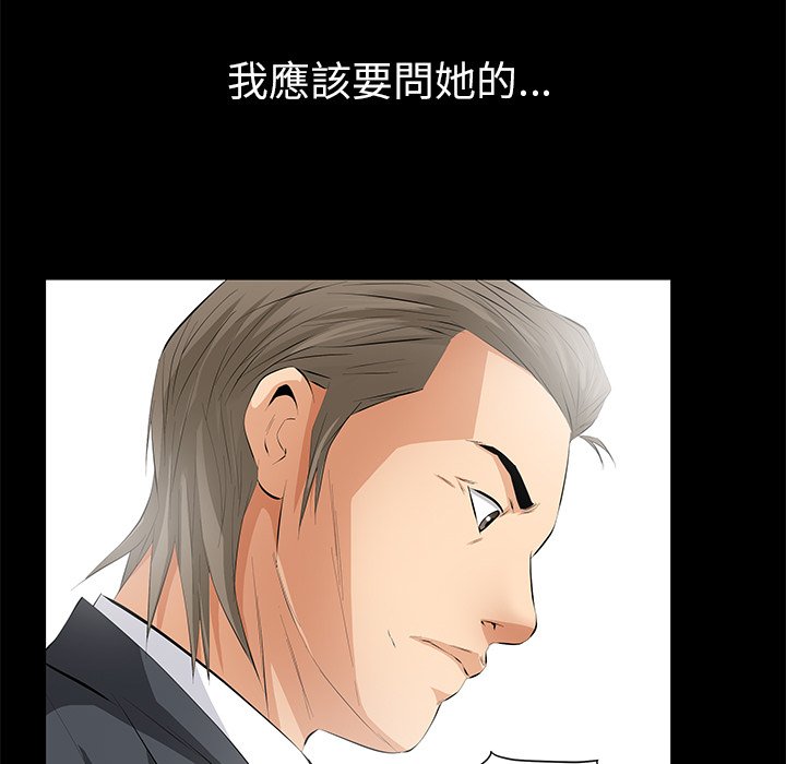 第11话 第 142 页