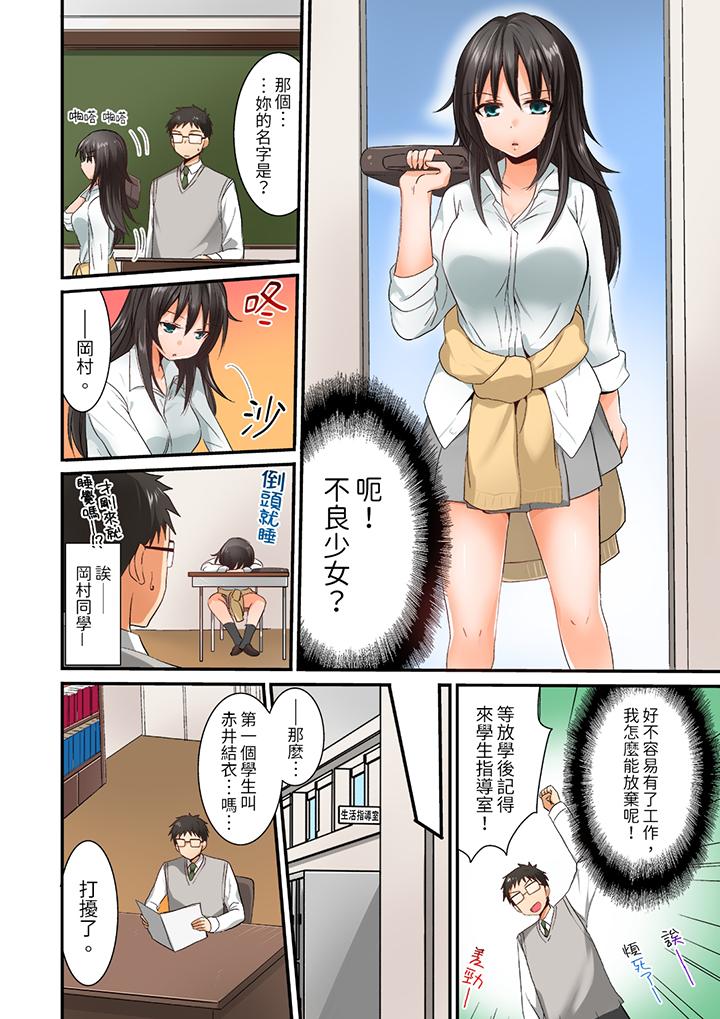 第1话 第 7 页