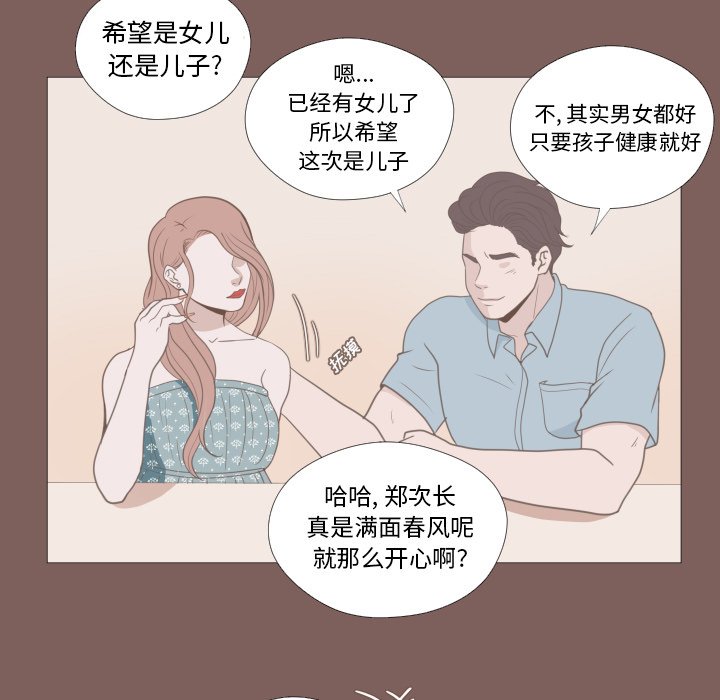 第13话 第 44 页