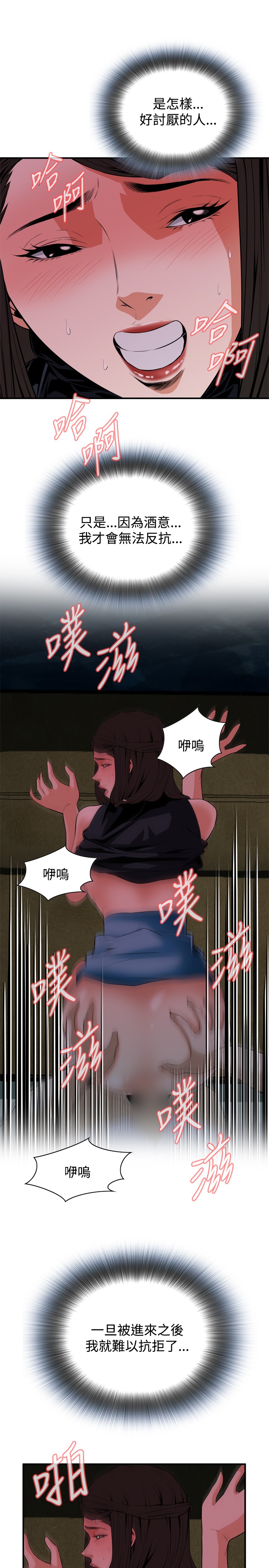 第1话 第 5 页