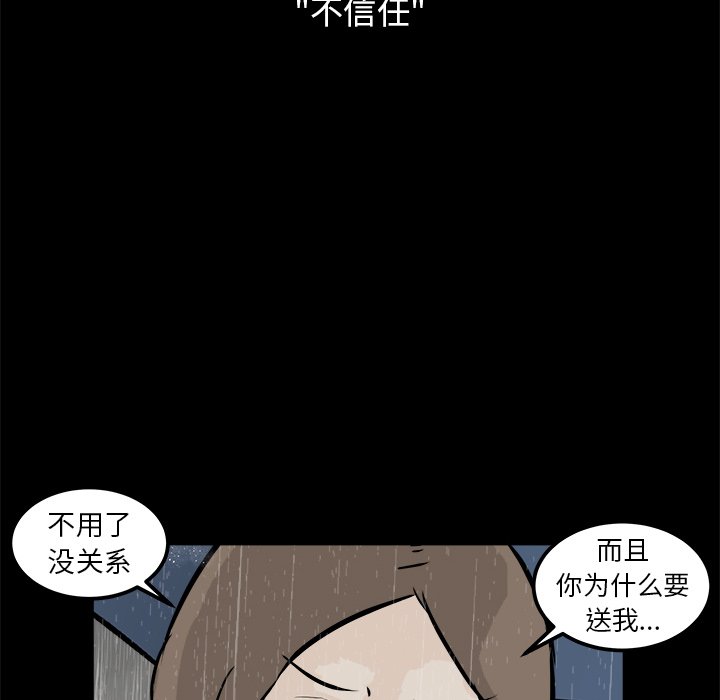 第13话 第 82 页