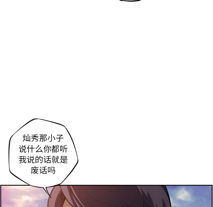 第95话 第 33 页