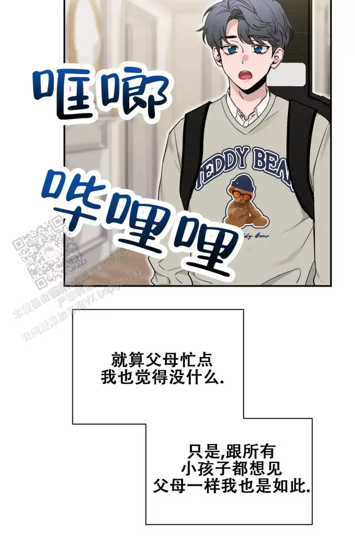 第174话 小时候回忆 第 30 页