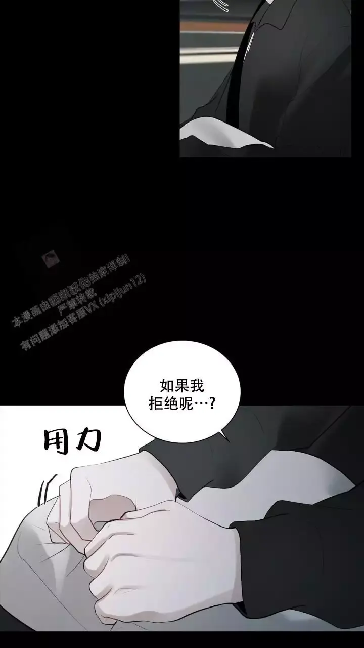 第31话 太久没见了 第 27 页