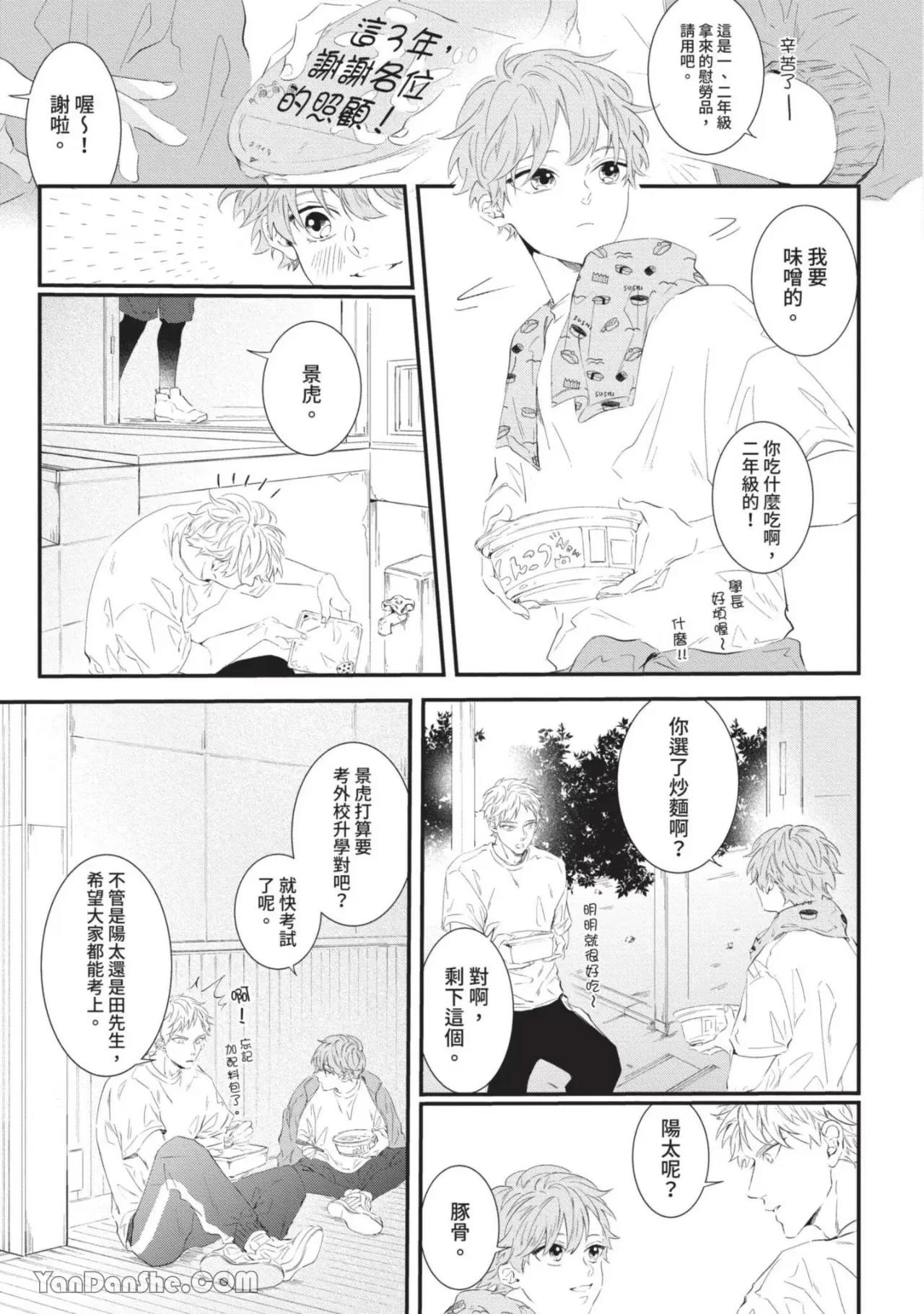 第4话 第 29 页