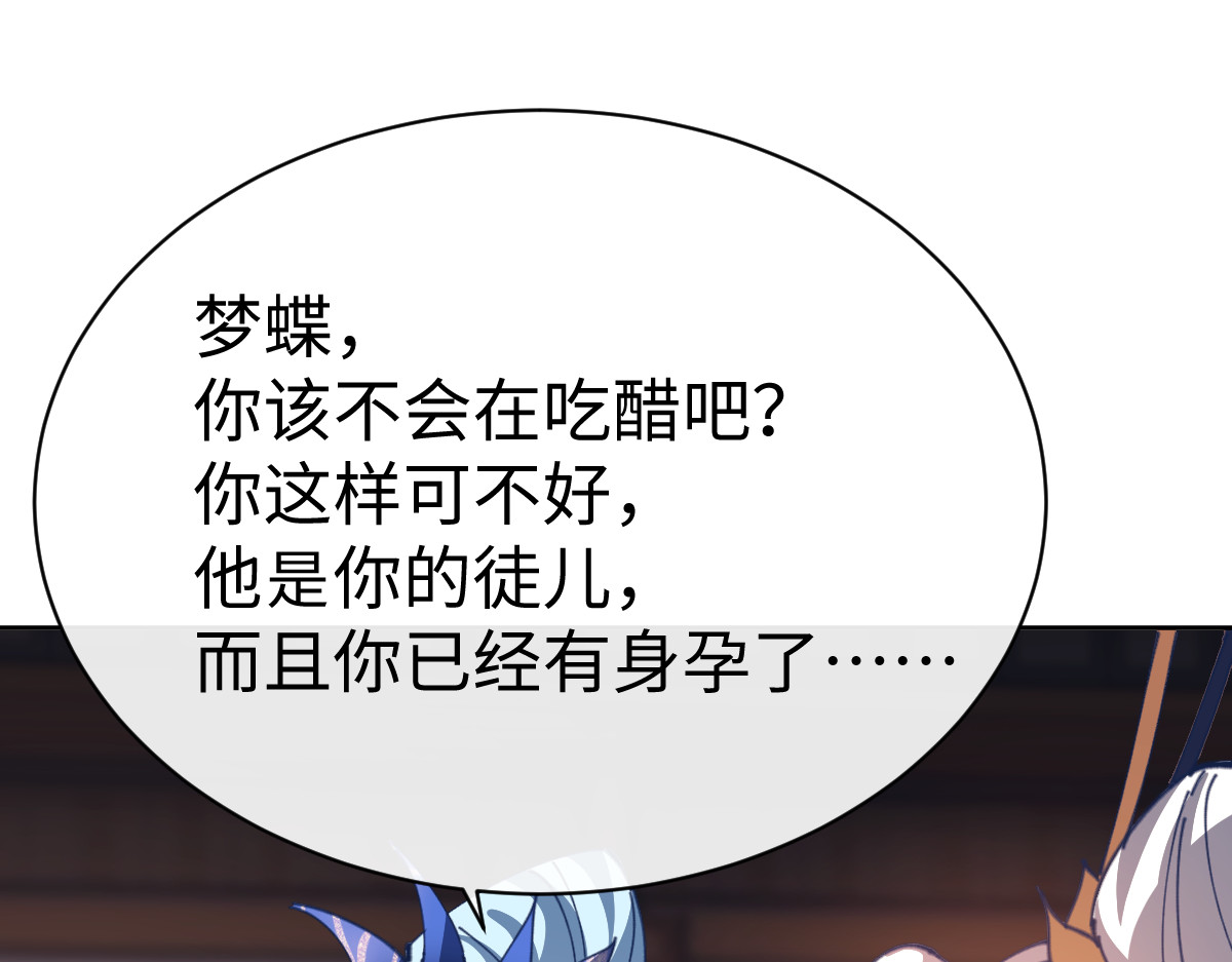 第42话 逆徒！你的手往哪里放！？ 第 155 页