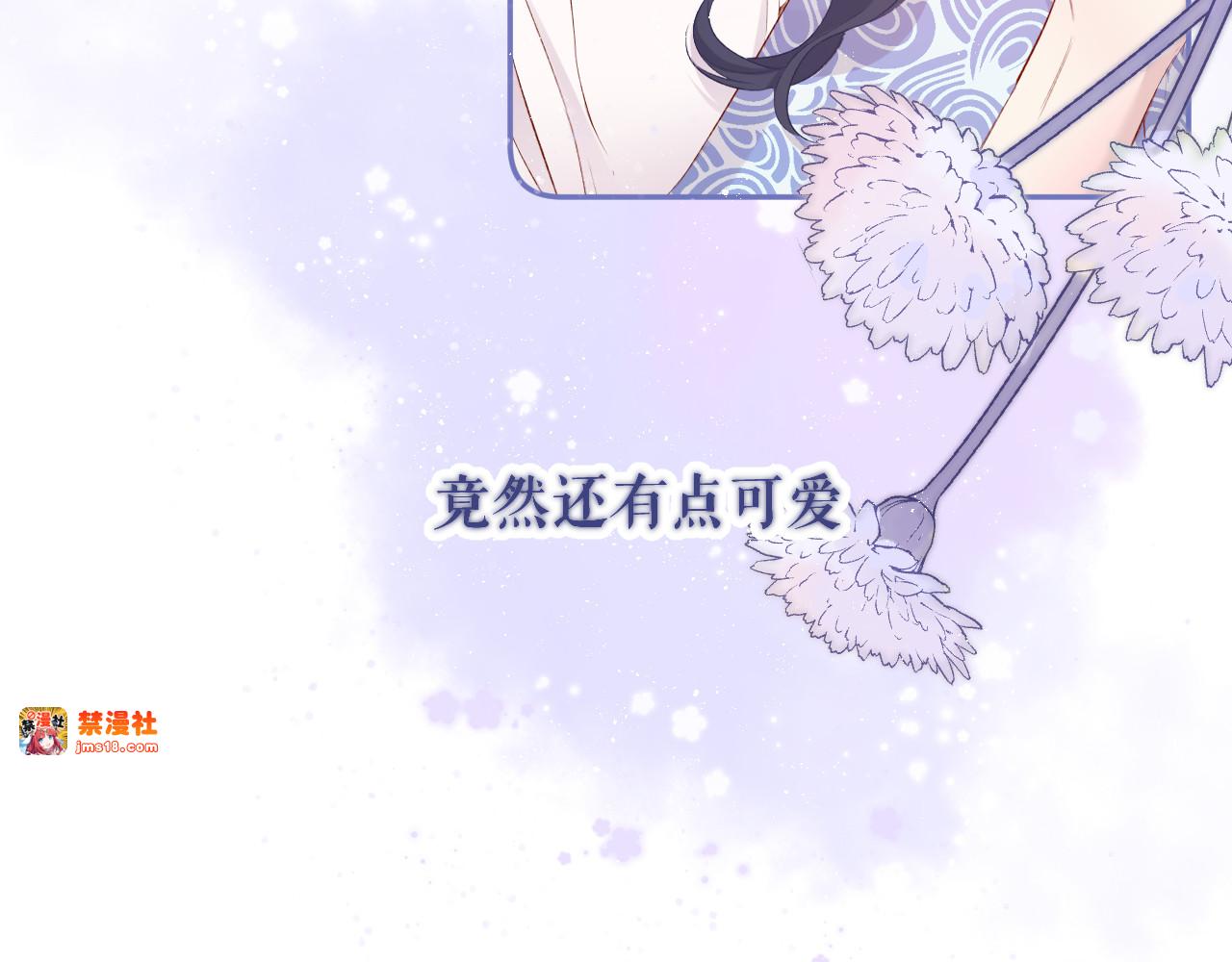 第80话 摸摸 第 71 页