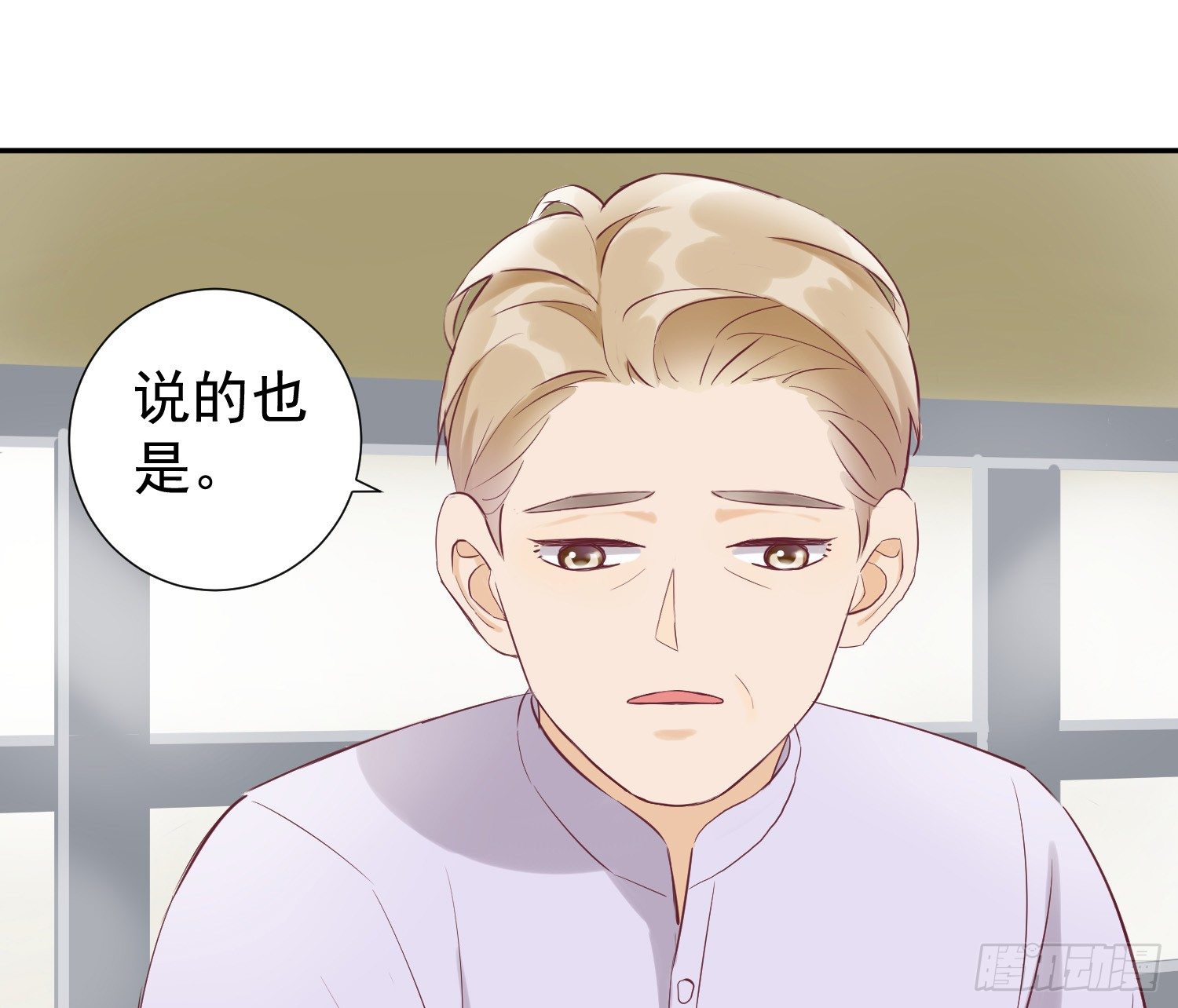 你还记得我吗？ 第 11 页