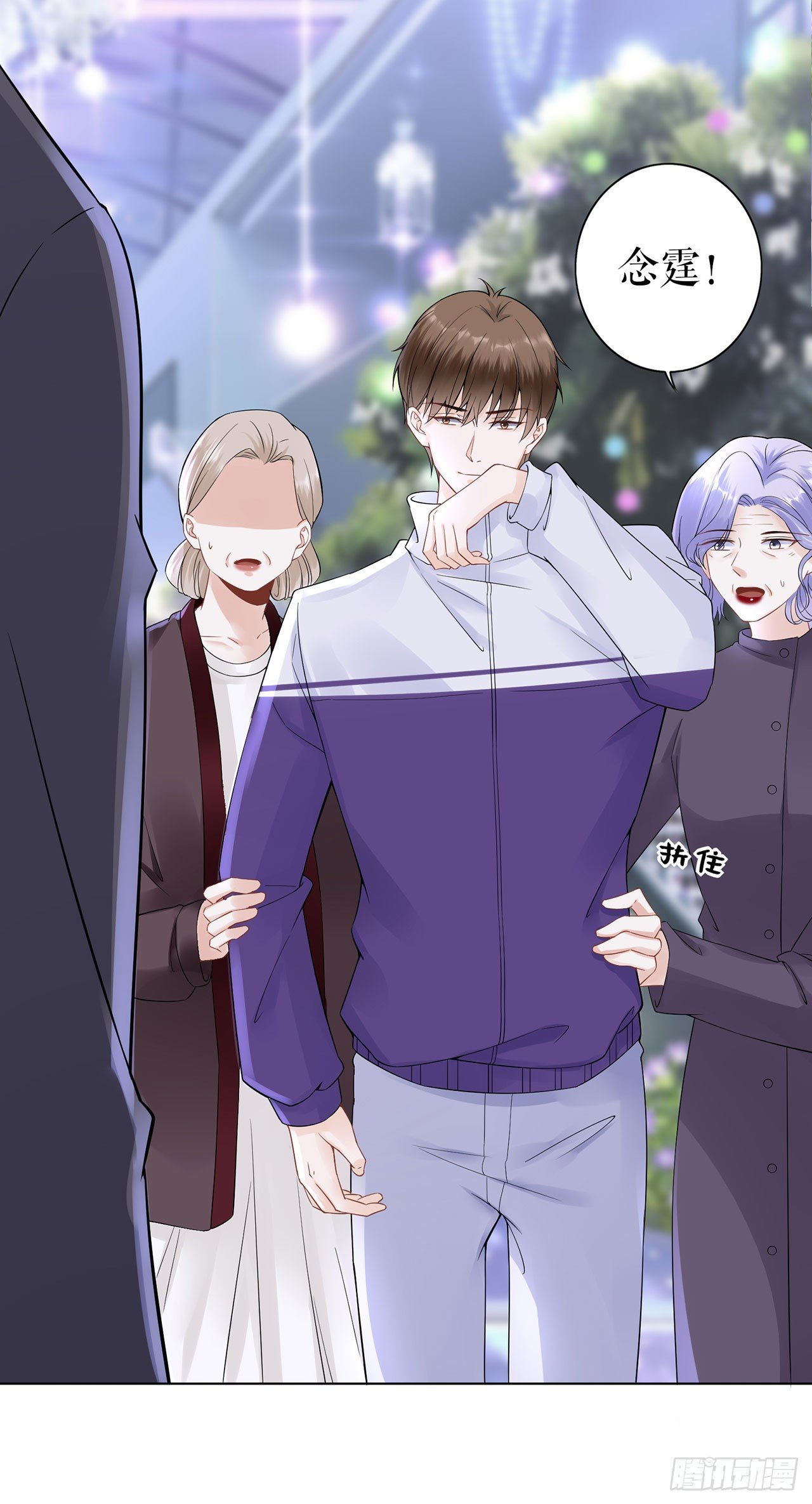 求婚 第 19 页