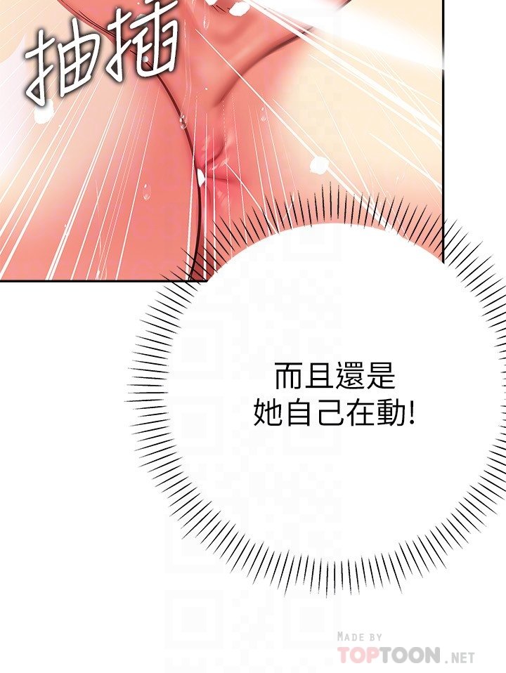第18话 - 顶到喉咙深处 第 6 页