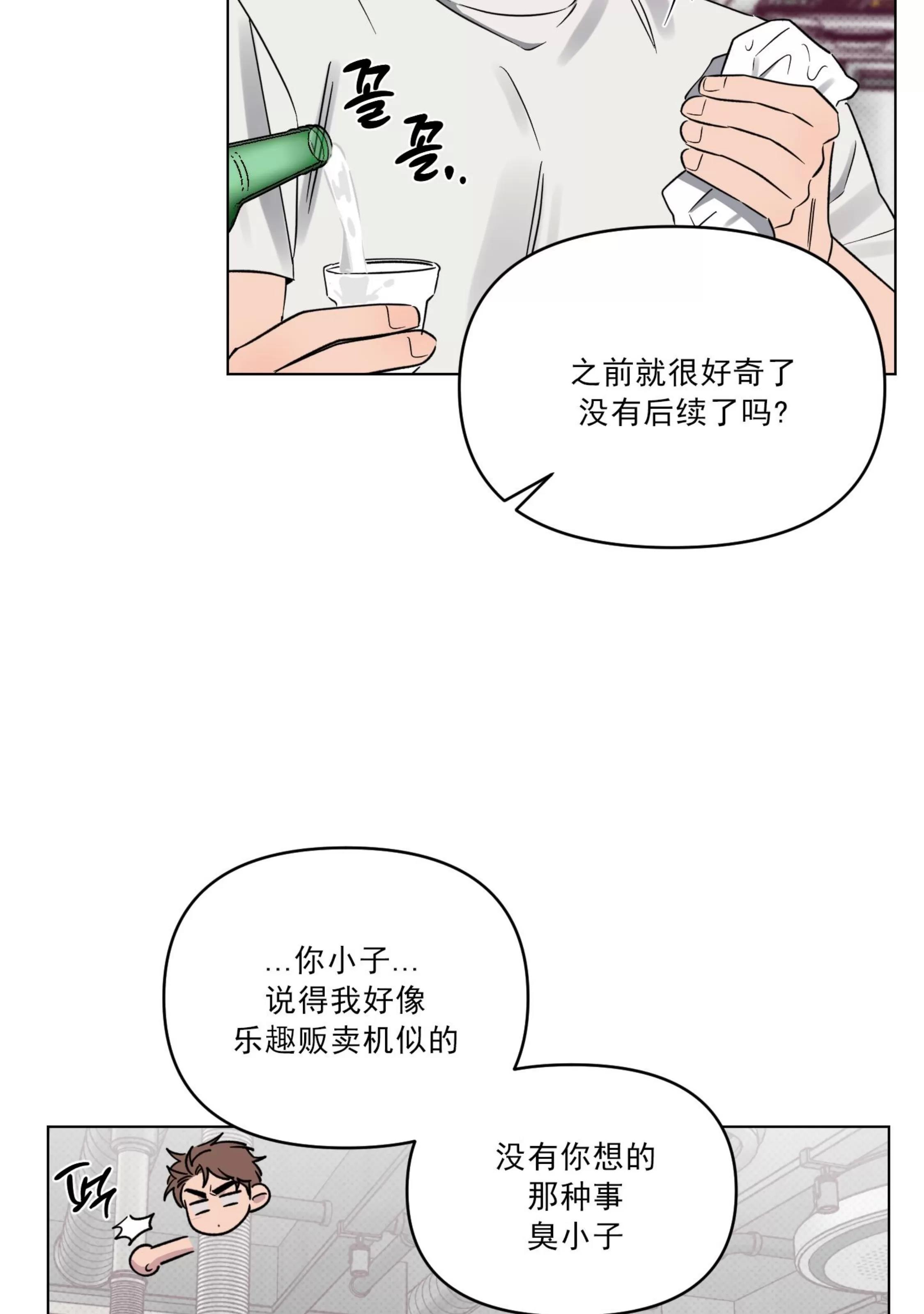第26话 第 23 页